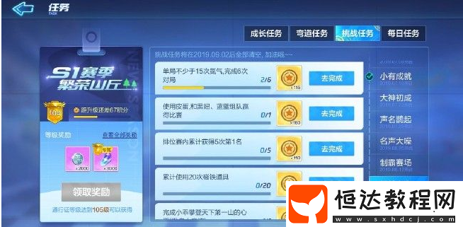 跑跑卡丁車手游超越自我挑戰(zhàn)成就任務(wù)全攻略：黃山計(jì)時賽、彩虹之門、磁鐵技巧一網(wǎng)打盡