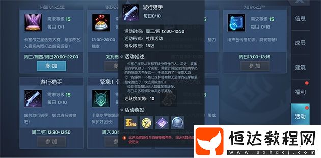 龍族幻想**獵手副本打法 周一周四開放攻略詳解