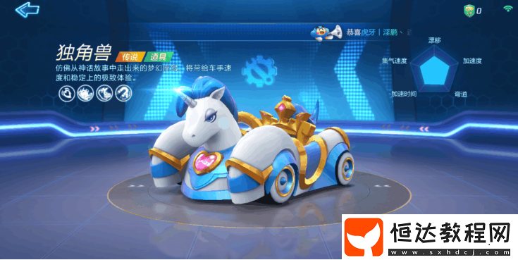 跑跑卡丁車手游傳說級(jí)賽車推薦：薔薇棉花糖與赤炎魔怪