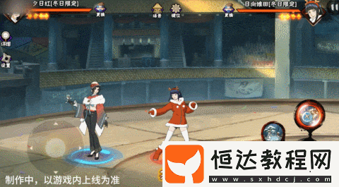 冬日夕陽紅技能展示