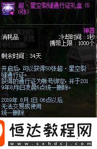 DNF7月4日2019夏日禮包活動(dòng)更新：夏日套上架及積分商城等內(nèi)容