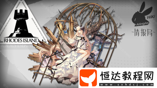 明日方舟第五章MVP干員推薦：六星干員如何選擇與搭配攻略