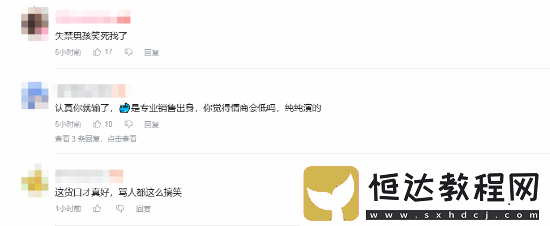 徐靜雨玩黑神話