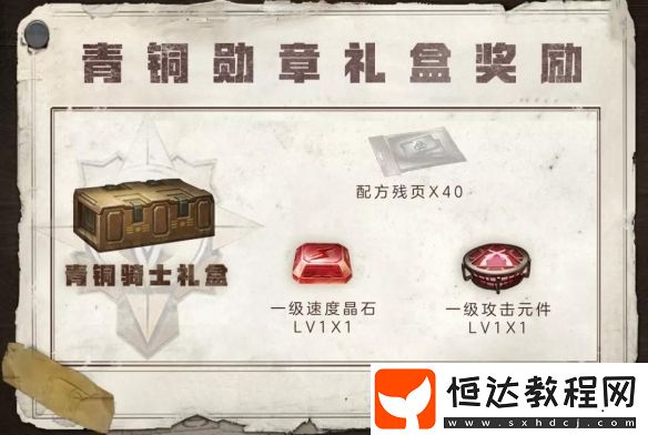 明日之后輻射高校第一賽季8月18日結(jié)束，豐厚獎(jiǎng)勵(lì)及專屬海報(bào)雕像公布