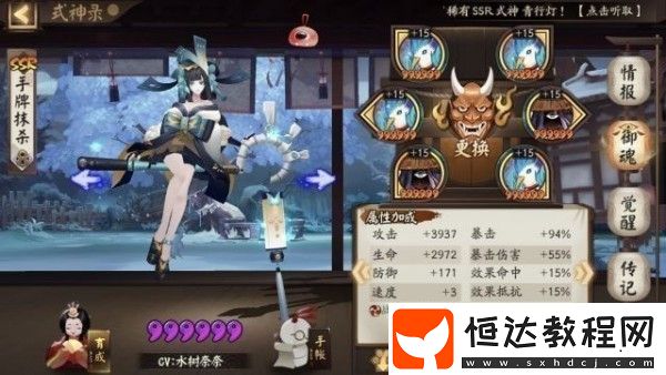 陰陽師荒川之戰(zhàn)退治第三天打法攻略：10層鬼船陣容推薦與技巧分享