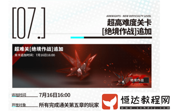 明日方舟絕境作戰(zhàn)H5-1通關(guān)攻略：詳細(xì)步驟與角色推薦