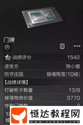 明日之后動(dòng)蕩之城新玩法詳解：營地纜車削弱與莊園等級(jí)顯示