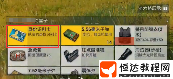 和平精英隊(duì)友召回模式玩法全解析：規(guī)則、流程與身份識(shí)別卡使用