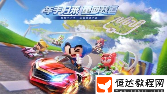 跑跑卡丁車手游S1賽季結束時間及S2賽季升級攻略詳解