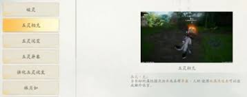 探索仙劍中不可不知的克制機制