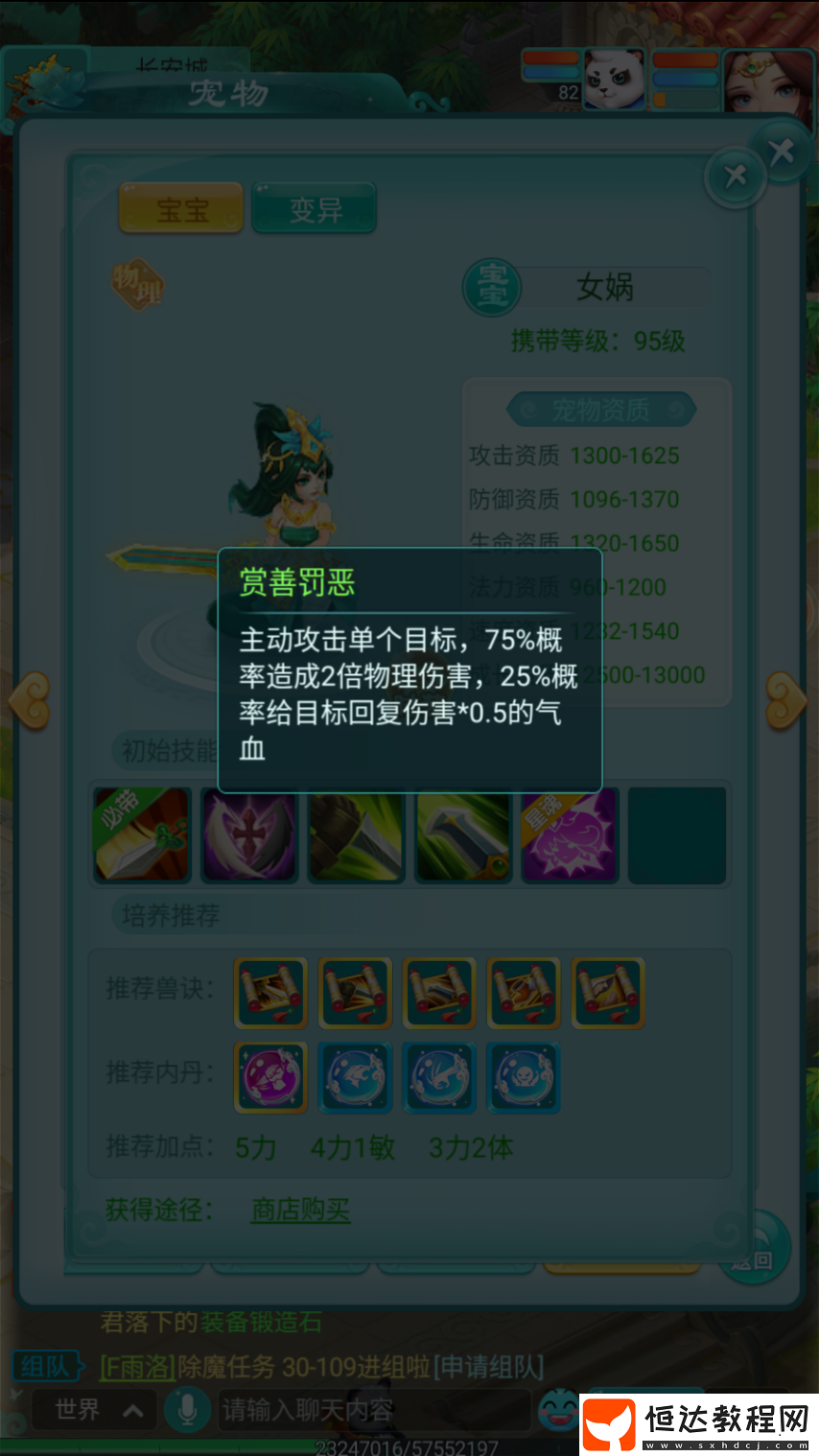 那就來學(xué)合寵吧