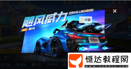 跑跑卡丁車手游颶風(fēng)手感全面解析：競速跑圖實(shí)操體驗(yàn)與購買建議