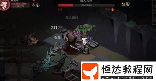 貪婪洞窟2魔人古列打法攻略：60級(jí)Boss毀滅者守層Boss詳細(xì)解析
