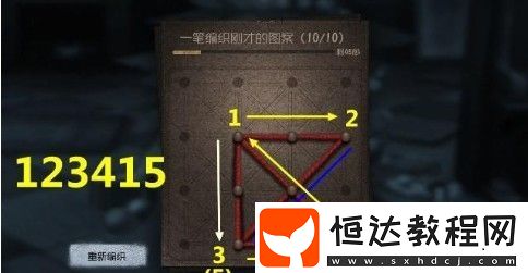 第五人格雙旦活動第四天攻略 簡筆畫考驗全解析