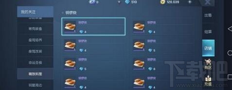 龍族幻想秋田媽媽食譜位置全攻略：詳細坐標與任務指南