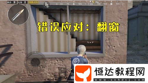 絕地求生刺激戰(zhàn)場對抗偷襲技巧：S型走位與反斜面掩體策略