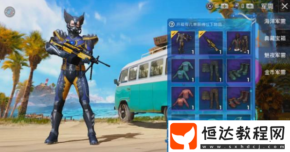 和平精英磁暴戰(zhàn)甲套裝獲取方法及典藏寶箱優(yōu)惠詳情