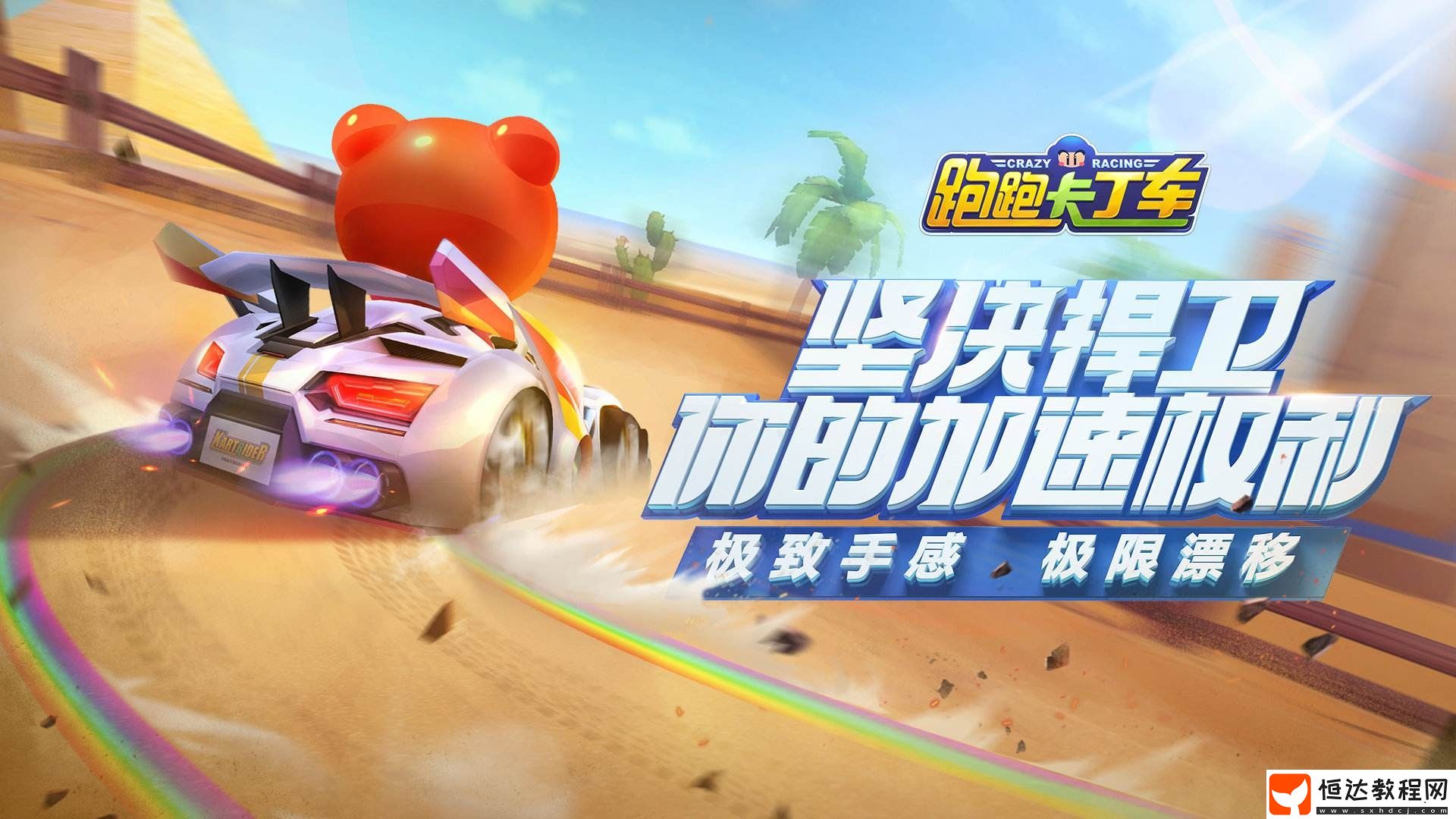跑跑卡丁車手游L3駕照考試攻略：六項科目全解析