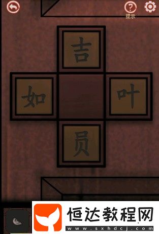 宅怨第二章怎么通關(guān)