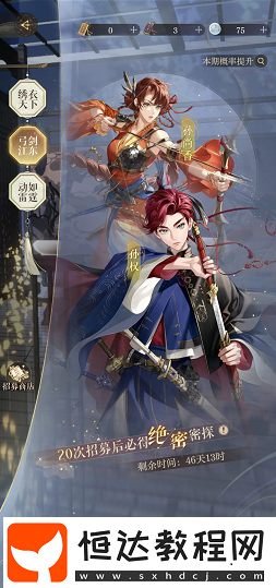 如鳶孫權(quán)陣容推薦