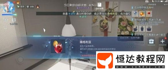 龍族幻想桑格利亞制作全攻略：配方材料及詳細步驟解析