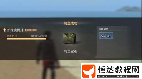 明日之后釣魚系統(tǒng)更新：漁點功能詳解與魚王釣法攻略