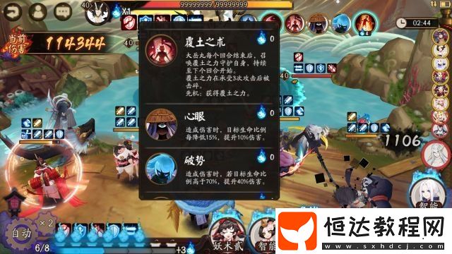 陰陽師荒川之戰(zhàn)退治第7天打法：BOSS技能、陣容及注意事項
