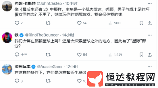 頑皮狗宣傳新作玩家鬧翻