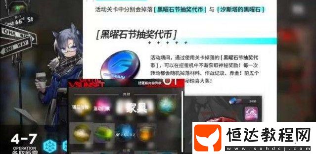 明日方舟火藍之心活動黑曜石速刷攻略：如何高效獲取黑曜石及活動門票