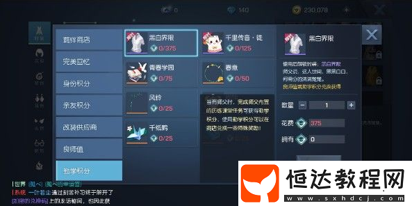 龍族幻想師徒系統(tǒng)玩法詳解：開啟方法、良師值攻略與輔助工具推薦
