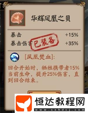 陰陽(yáng)師荒川之戰(zhàn)退治第六天攻略：陣容與BOSS打法