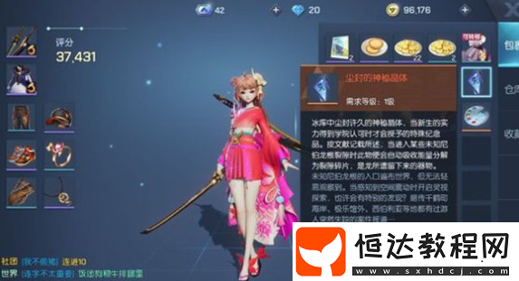 龍族幻想塵封的神秘晶體獲取攻略：尼伯龍根裂隙碎片兌換稀有道具