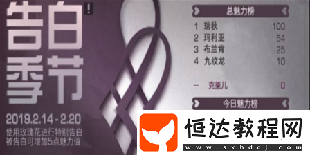 明日之后2019情人節(jié)活動：玫瑰花獲取與作用全攻略