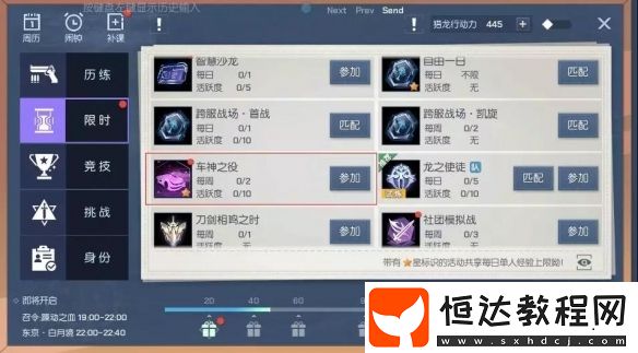 龍族幻想車神之役玩法詳解：8月22日全新PVP競(jìng)速活動(dòng)上線，與好友一起追逐速度與風(fēng)
