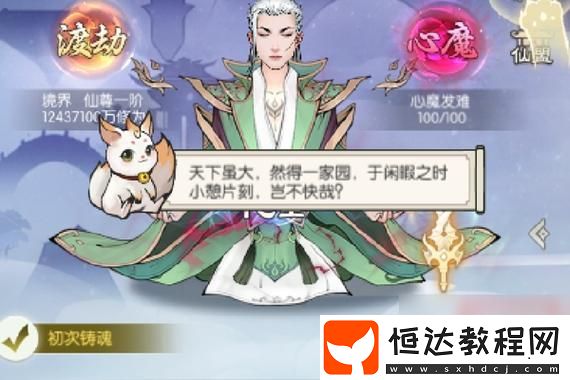 探索世界之外突破