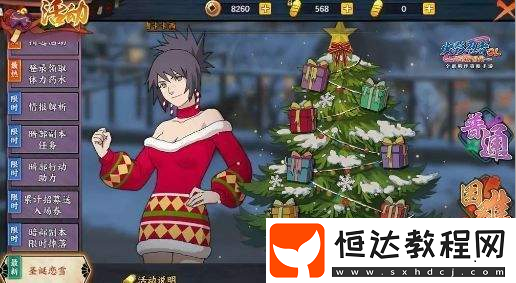 火影忍者OL 12月20日更新：新忍者與活動(dòng)全解析