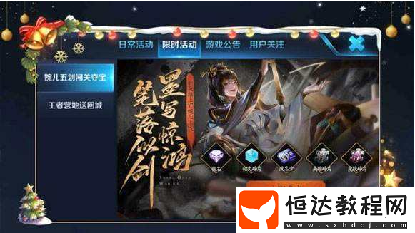 王者榮耀文房四寶獲取攻略：每日登錄、分享、對(duì)戰(zhàn)輕松獲得筆墨紙硯