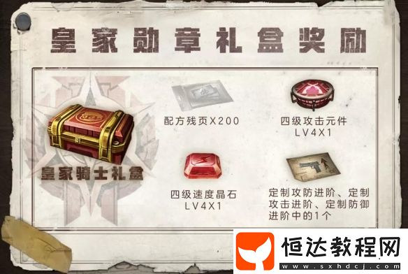 明日之后輻射高校第一賽季8月18日結(jié)束，豐厚獎(jiǎng)勵(lì)及專屬海報(bào)雕像公布