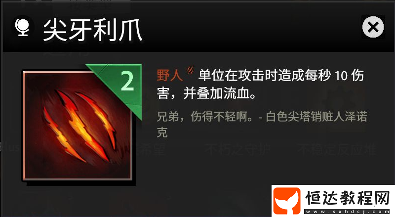 刀塔霸業(yè)巨魔野獸流陣容玩法詳解：8人口成型技巧與BUFF疊加策略