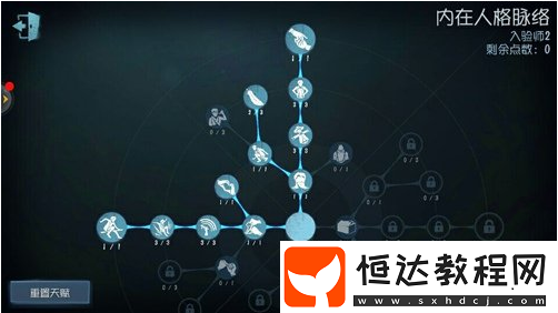第五人格入殮師加點(diǎn)攻略：破窗理論、膝跳反射、回光返照、假寐詳解