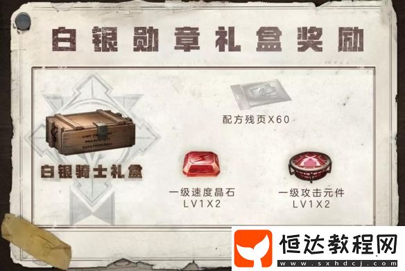 明日之后輻射高校第一賽季8月18日結(jié)束，豐厚獎(jiǎng)勵(lì)及專屬海報(bào)雕像公布