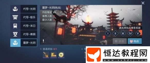 龍族幻想紅藍(lán)天平機(jī)關(guān)解密攻略：天平謎題解法技巧詳解