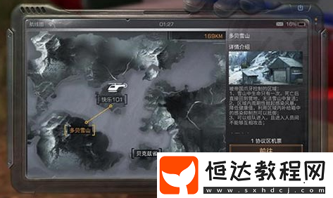 明日之后多貝雪山生存攻略：如何高效獲取資源并避開帝國(guó)士兵