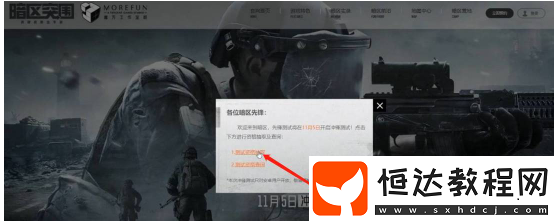 暗區(qū)突圍測(cè)試服申請(qǐng)資格攻略