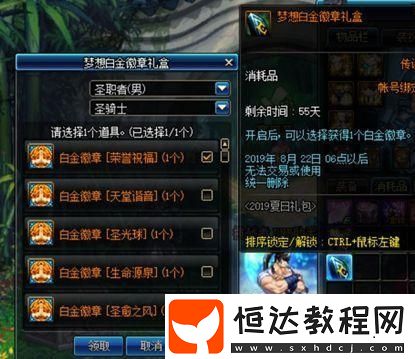 DNF7月4日2019夏日禮包活動(dòng)更新：夏日套上架及積分商城等內(nèi)容
