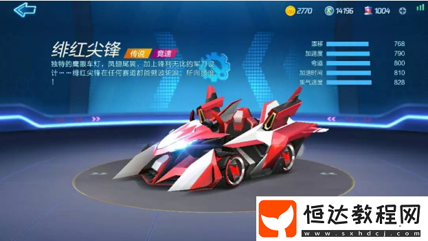 跑跑卡丁車手游傳說級(jí)賽車推薦：薔薇棉花糖與赤炎魔怪