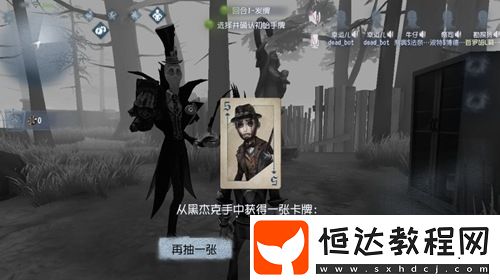 第五人格BlackJack活動(dòng)玩法詳解：恐怖詛咒莊園中的策略對(duì)決技巧