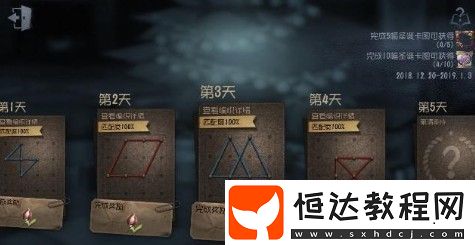 第五人格雙旦活動第四天攻略 簡筆畫考驗全解析