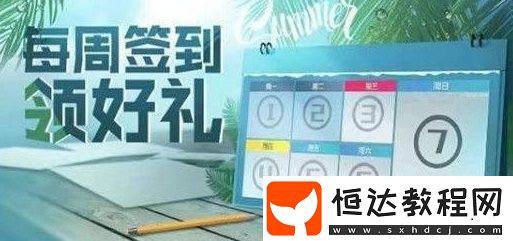 和平精英M416夜燈皮膚獲取攻略：累計(jì)簽到五天免費(fèi)領(lǐng)取，有效期30天
