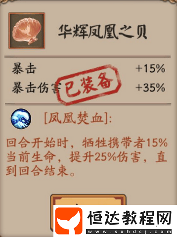 陰陽師荒川之戰(zhàn)退治第三天打法攻略：10層鬼船陣容推薦與技巧分享